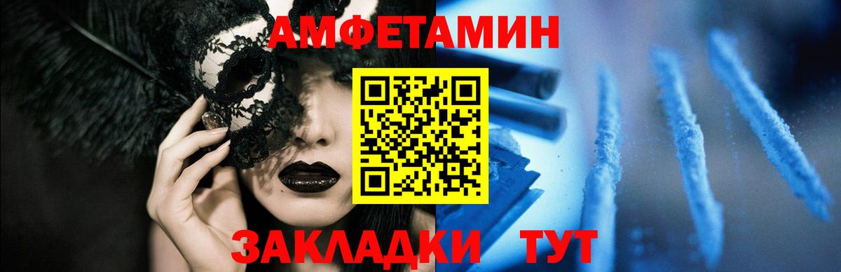 Амфетамин Розовый Михайловск