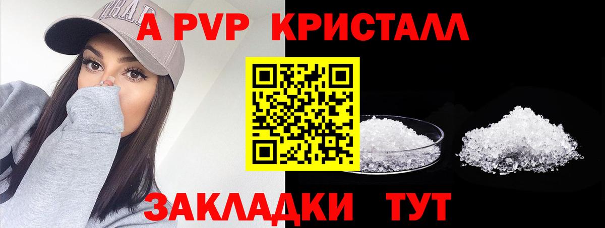 Alfa_PVP мука  где купить наркоту  Михайловск  Alpha PVP Crystall  А ПВП кристаллы  Вход с VPN 