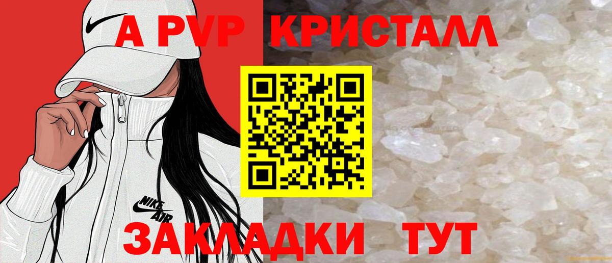 A PVP Соль Михайловск