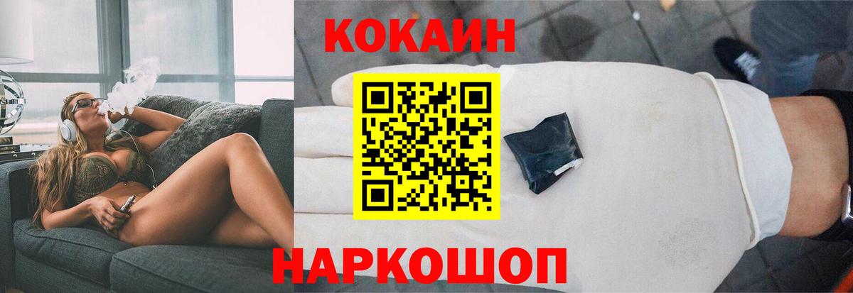 Кокаин 98% Михайловск