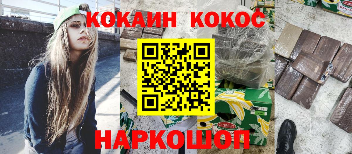 Cocaine FishScale  Вход с VPN  Михайловск  Cocaine FishScale 