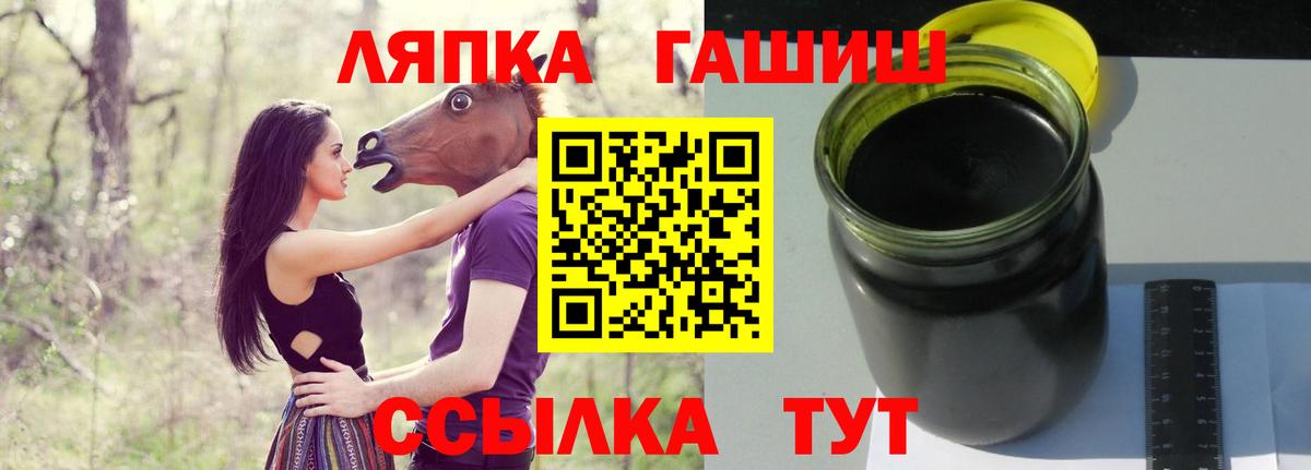 ГАШИШ Изолятор  Гашиш убойный  Вход с VPN  Михайловск 