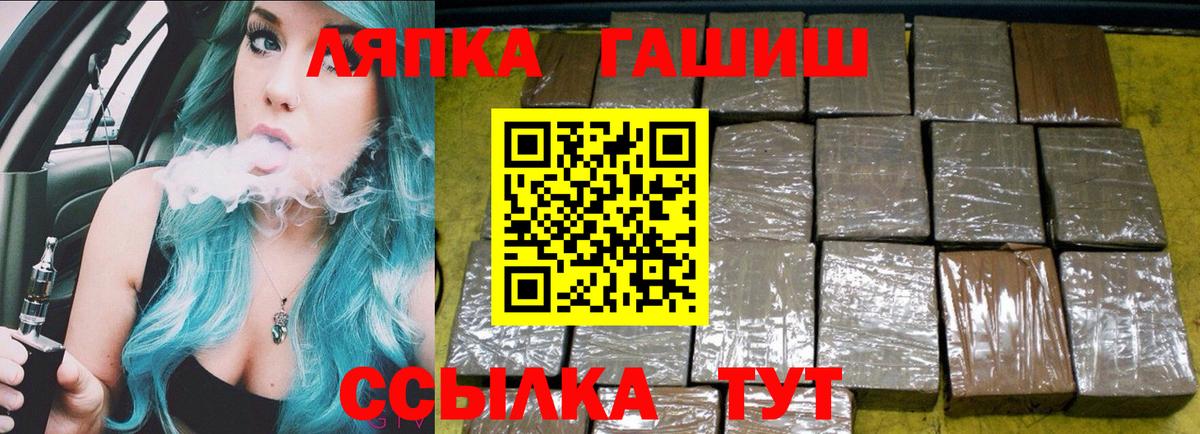 ГАШИШ 40% ТГК Михайловск