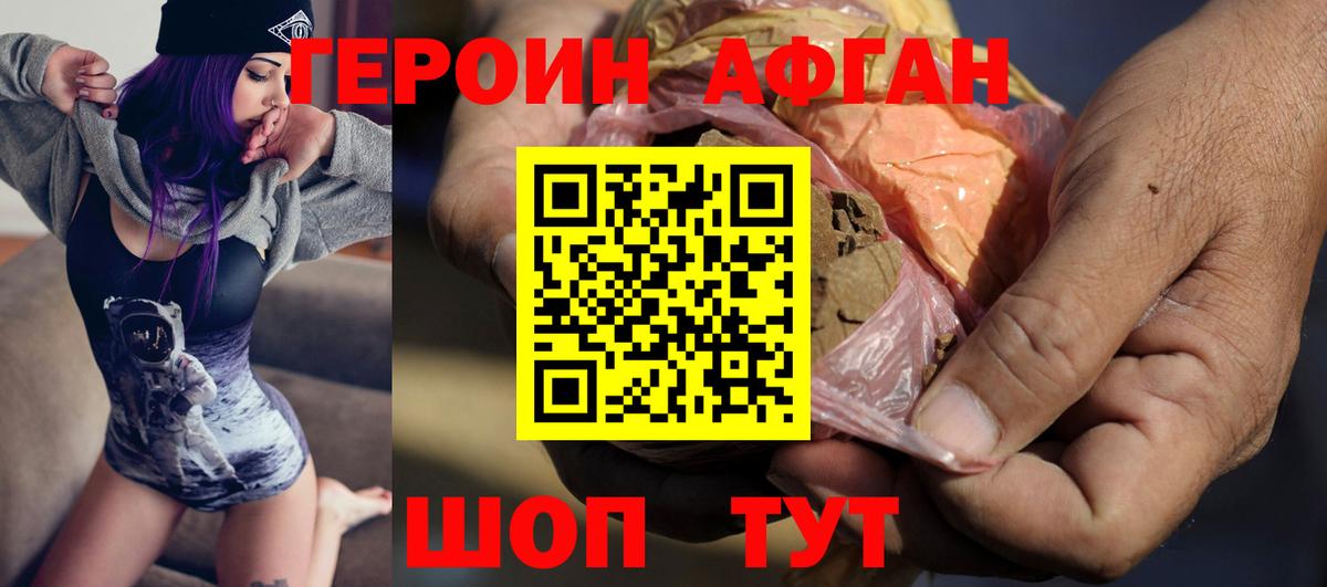 Михайловск  ГЕРОИН хмурый  Вход с VPN 
