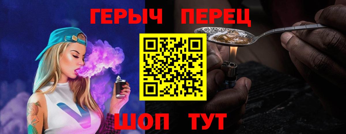 Героин VHQ Михайловск