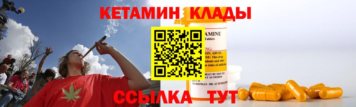 Михайловск  Кетамин ketamine  КЕТАМИН ketamine  Вход с VPN 