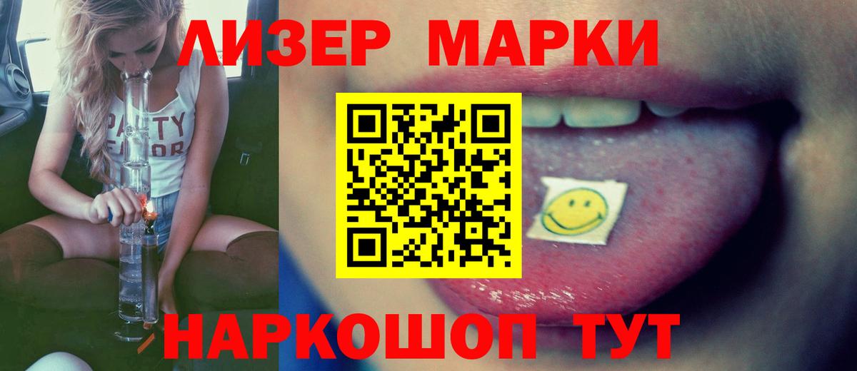 LSD-25 экстази ecstasy  LSD-25 экстази кислота  Михайловск  Вход с VPN 