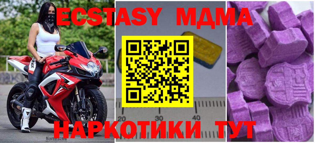 Михайловск  MDMA VHQ  Вход с VPN 
