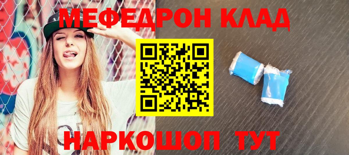 Мефедрон мука Михайловск