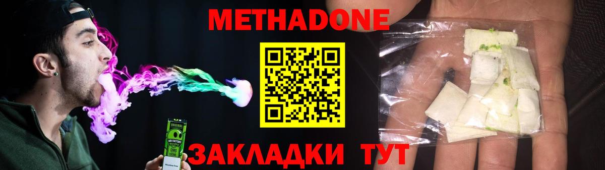Метадон белоснежный Михайловск