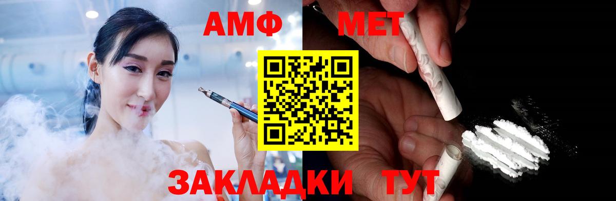 Метамфетамин витя  Вход с VPN  Михайловск 