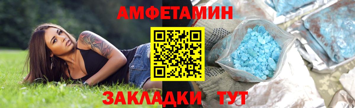 Первитин Methamphetamine Михайловск