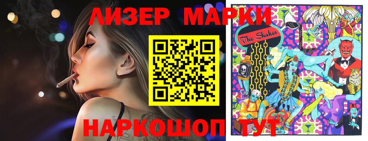 Марки 25I-NBOMe 1,5мг  Марки 25I-NBOMe 1,5мг  Михайловск  Марки 25I-NBOMe  Вход с VPN 