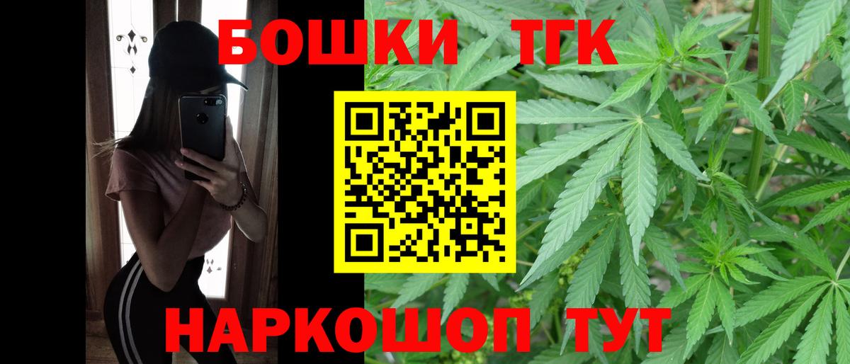 Бошки марихуана THC 21% Михайловск
