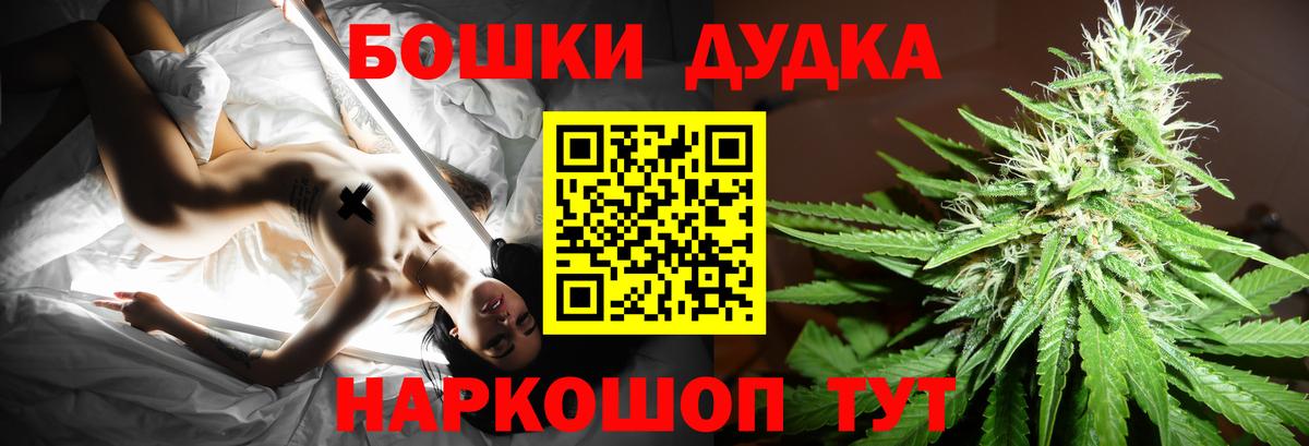 Марихуана VHQ  Каннабис THC 21%  Канабис Ganja  Михайловск  Вход с VPN 